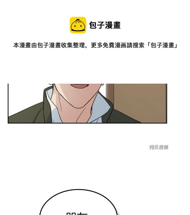 第64话 孽缘也是缘 第29页
