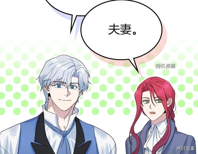 第64话 孽缘也是缘 第30页
