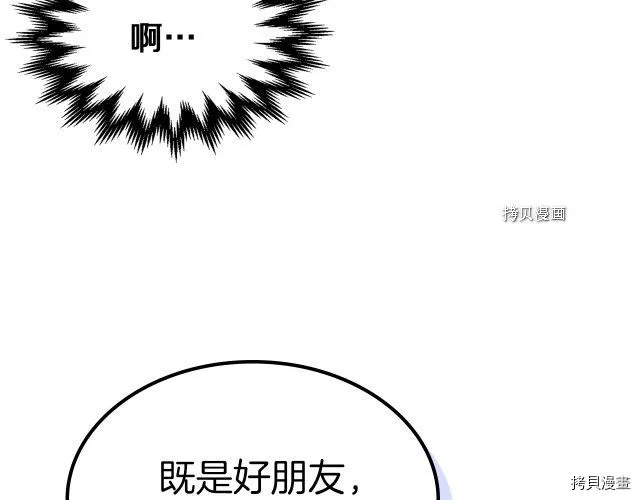 第64话 孽缘也是缘 第35页