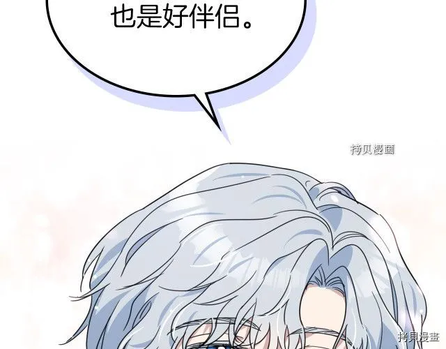 第64话 孽缘也是缘 第36页