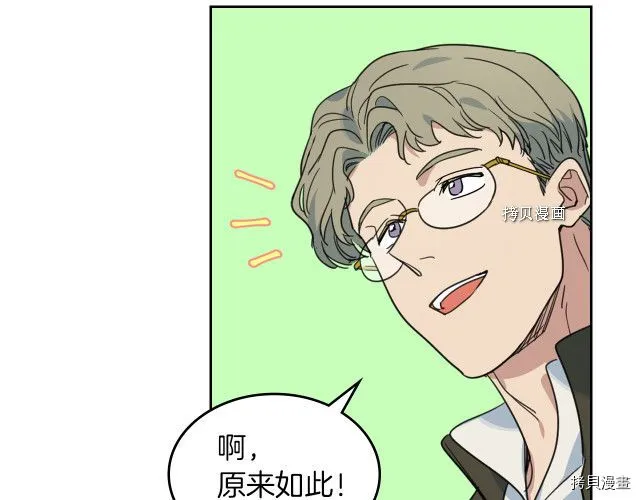 第64话 孽缘也是缘 第39页