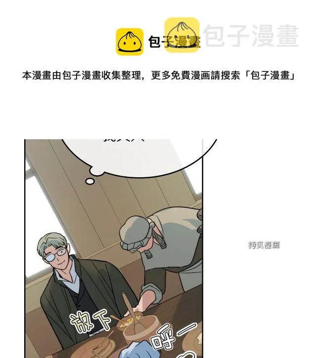 第64话 孽缘也是缘 第41页
