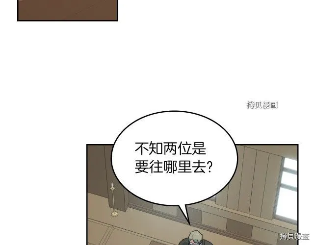 第64话 孽缘也是缘 第47页