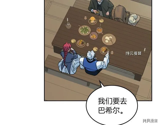 第64话 孽缘也是缘 第48页