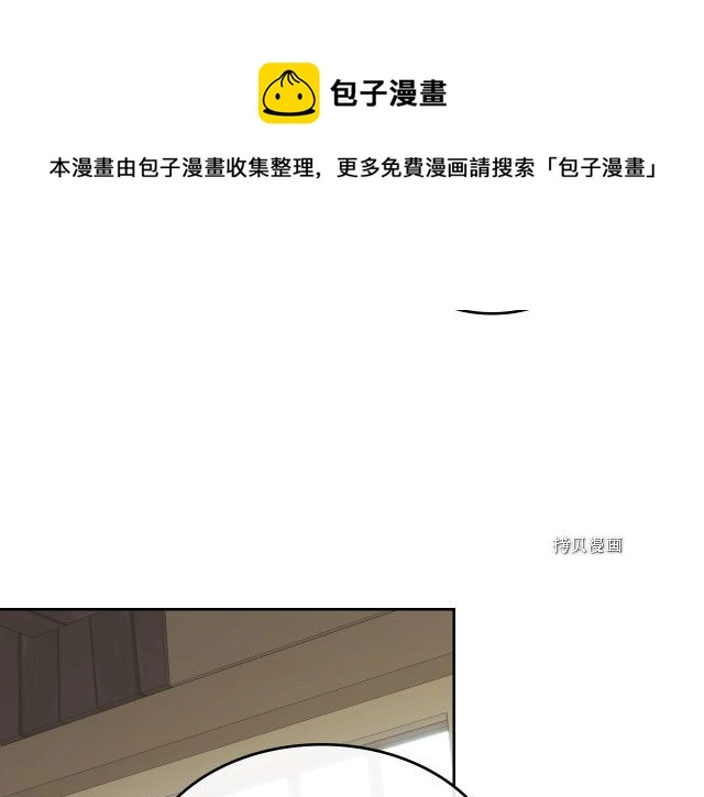 第64话 孽缘也是缘 第49页