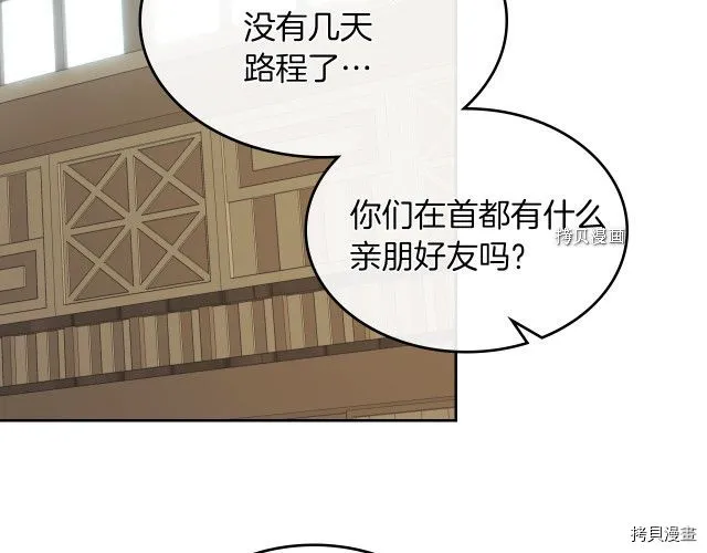 第64话 孽缘也是缘 第50页