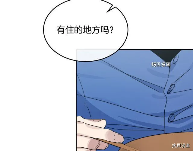 第64话 孽缘也是缘 第51页
