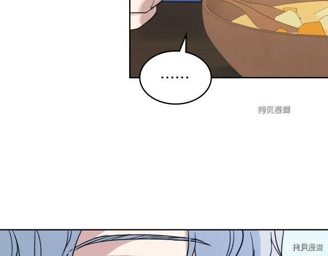 第64话 孽缘也是缘 第52页