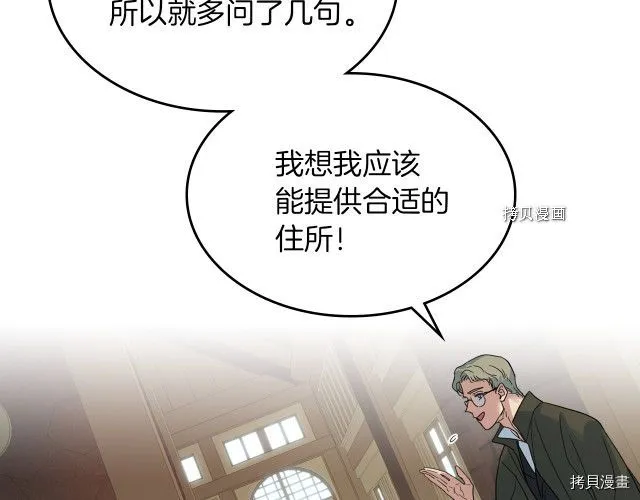 第64话 孽缘也是缘 第55页
