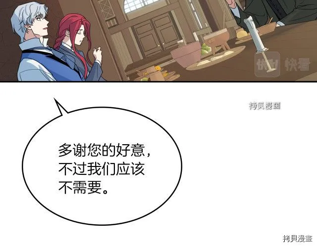 第64话 孽缘也是缘 第56页