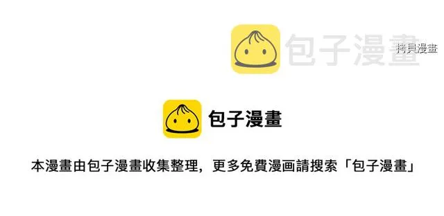 第64话 孽缘也是缘 第57页
