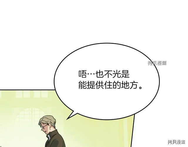 第64话 孽缘也是缘 第58页