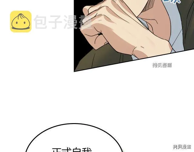 第64话 孽缘也是缘 第60页