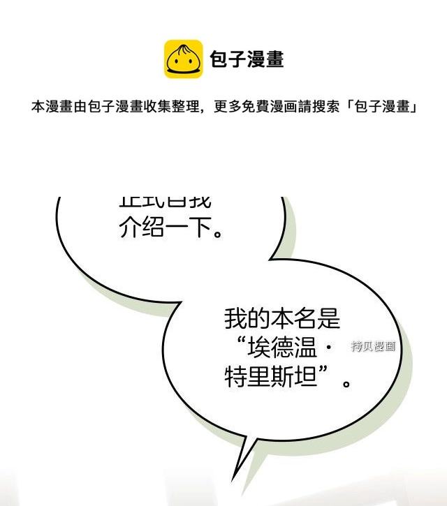 第64话 孽缘也是缘 第61页