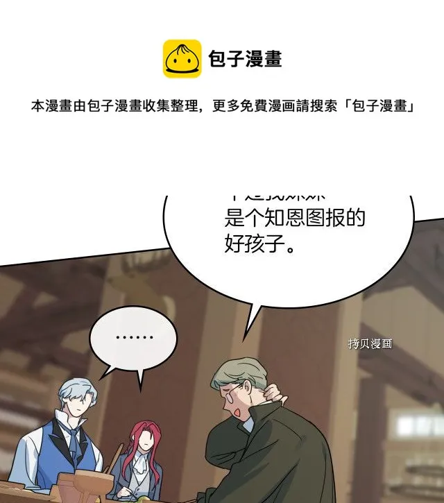 第64话 孽缘也是缘 第65页
