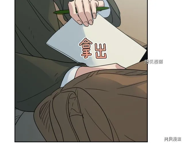 第64话 孽缘也是缘 第67页