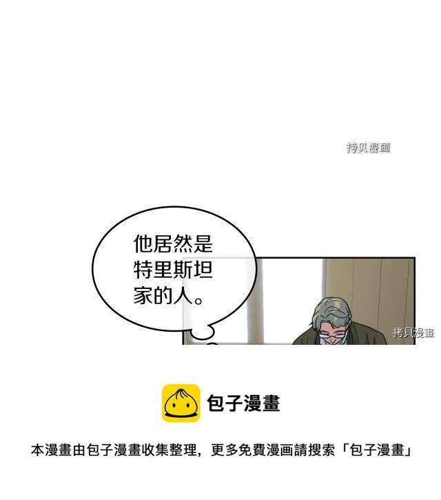 第64话 孽缘也是缘 第69页
