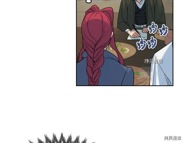第64话 孽缘也是缘 第70页