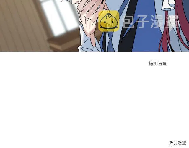 第64话 孽缘也是缘 第72页