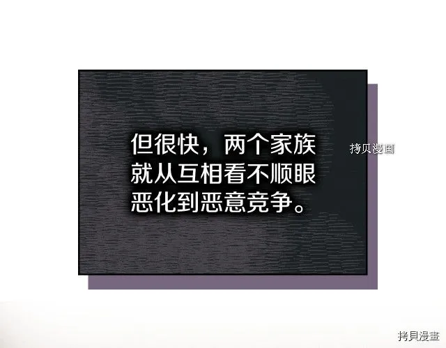 第64话 孽缘也是缘 第78页