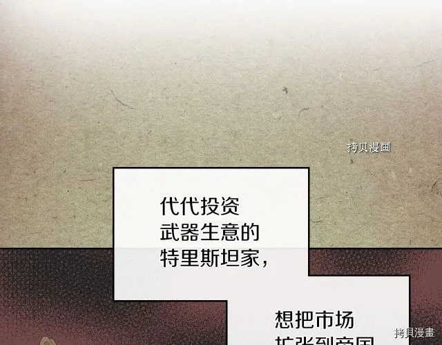 第64话 孽缘也是缘 第79页