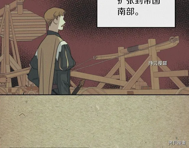 第64话 孽缘也是缘 第80页