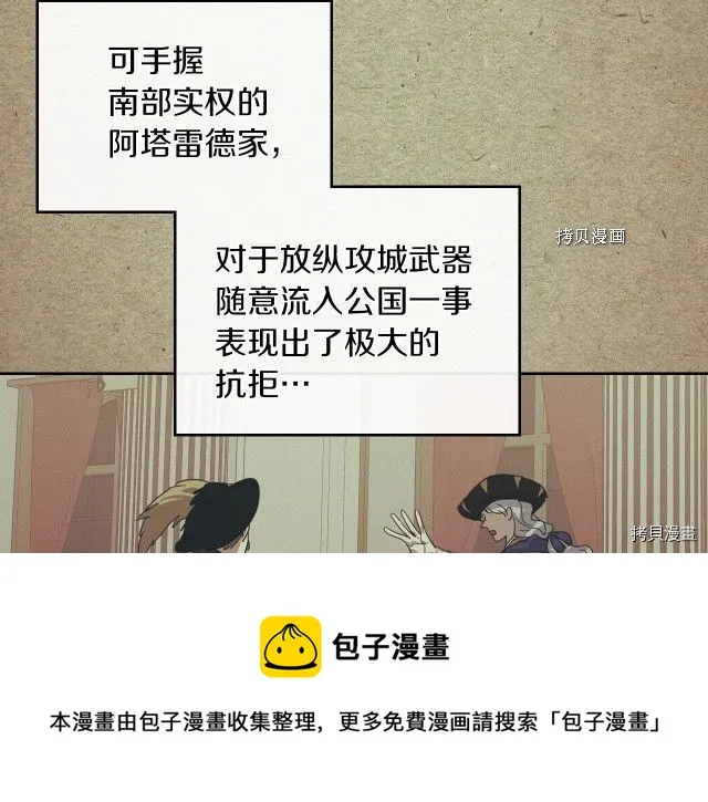 第64话 孽缘也是缘 第81页