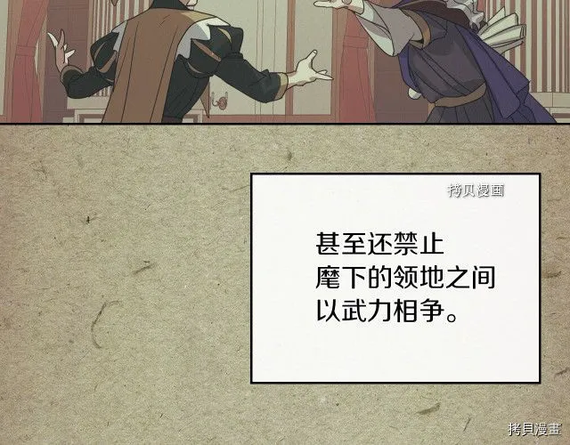 第64话 孽缘也是缘 第82页
