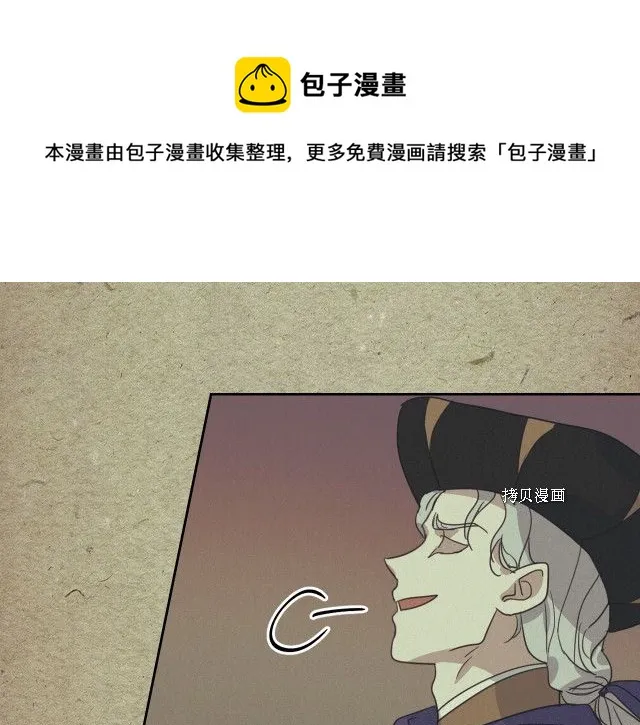 第64话 孽缘也是缘 第85页