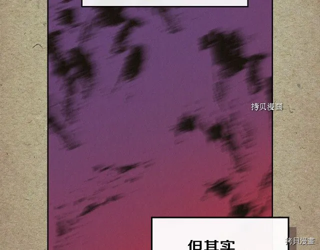 第64话 孽缘也是缘 第88页