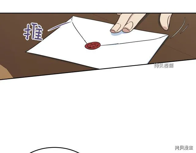 第64话 孽缘也是缘 第92页