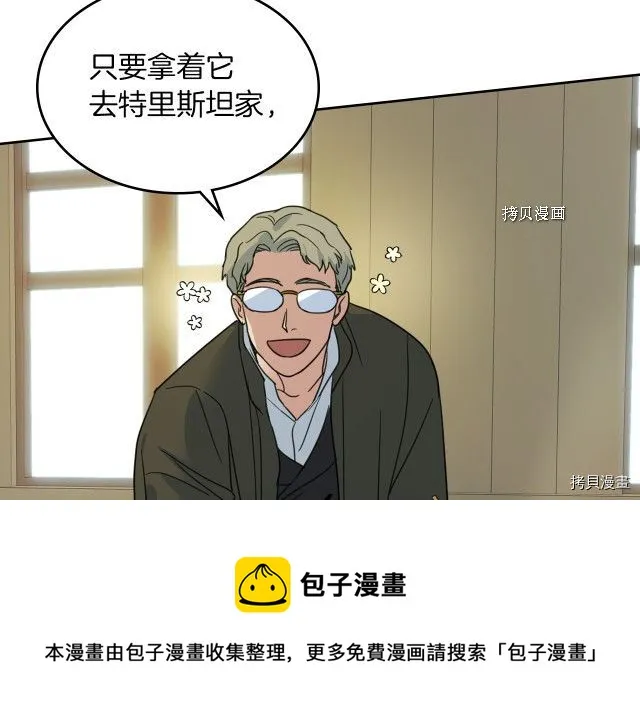 第64话 孽缘也是缘 第93页