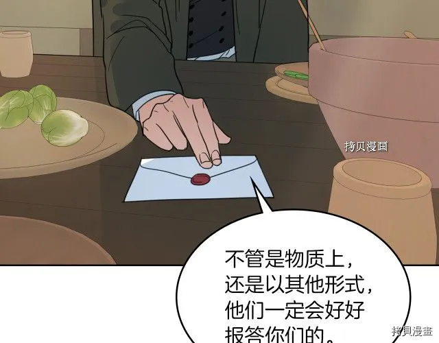 第64话 孽缘也是缘 第94页