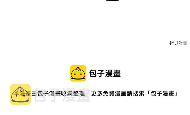 第64话 孽缘也是缘 第97页