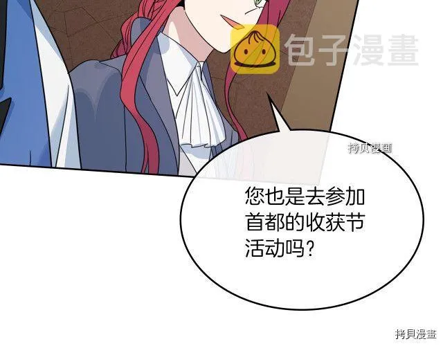 第64话 孽缘也是缘 第99页