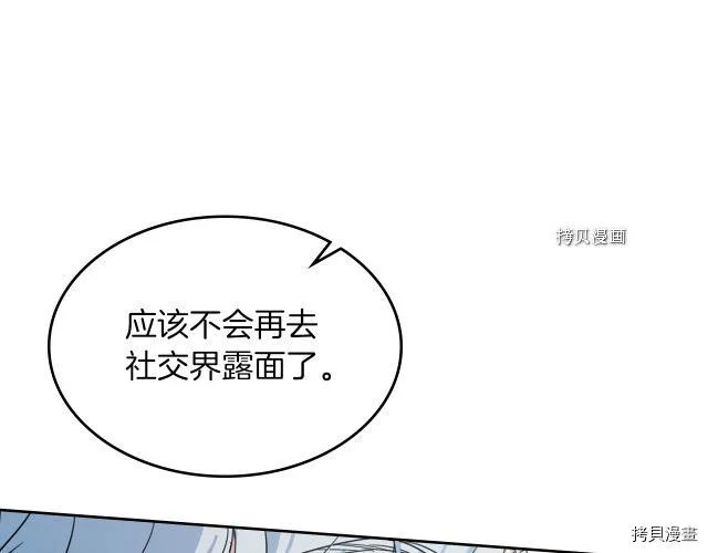 第64话 孽缘也是缘 第102页