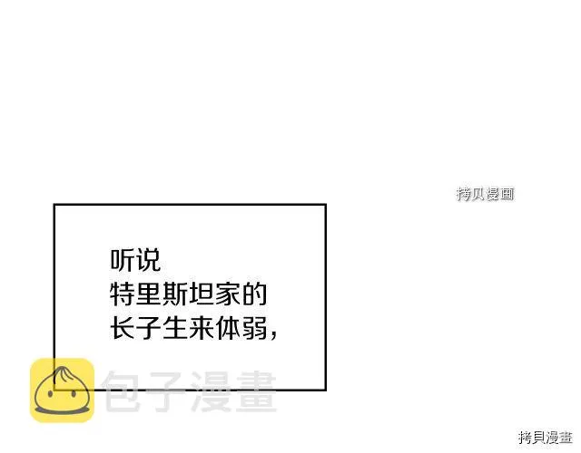 第64话 孽缘也是缘 第104页
