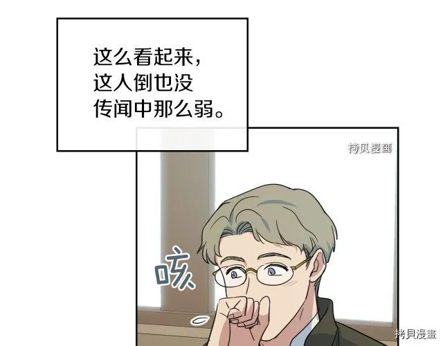 第64话 孽缘也是缘 第107页