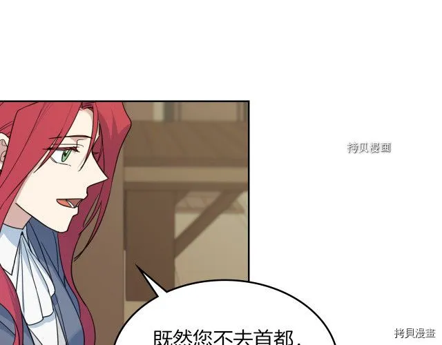 第64话 孽缘也是缘 第110页