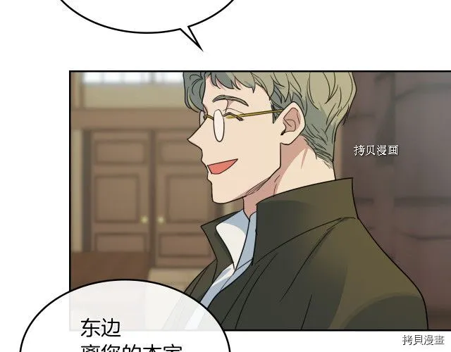 第64话 孽缘也是缘 第112页