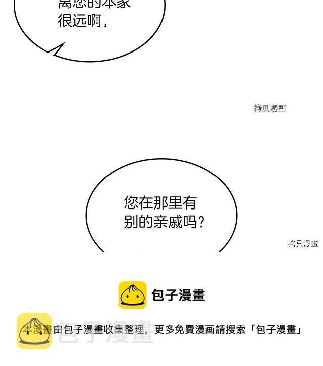 第64话 孽缘也是缘 第113页