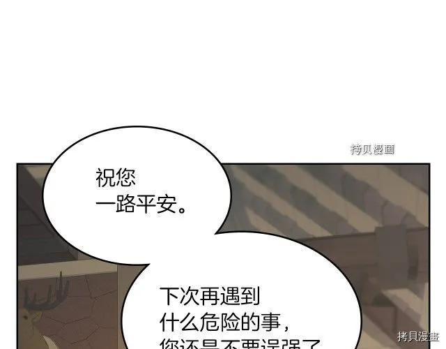 第64话 孽缘也是缘 第116页