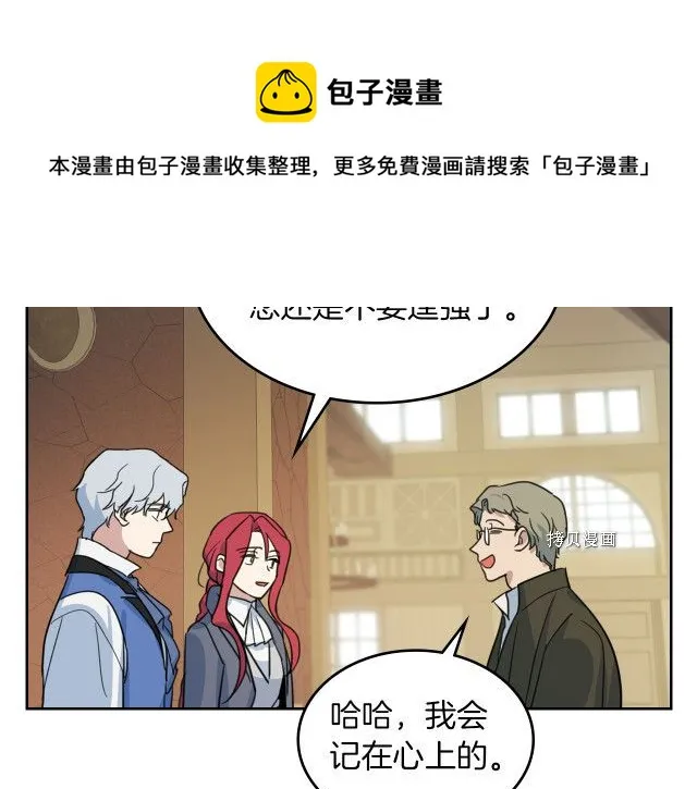 第64话 孽缘也是缘 第117页
