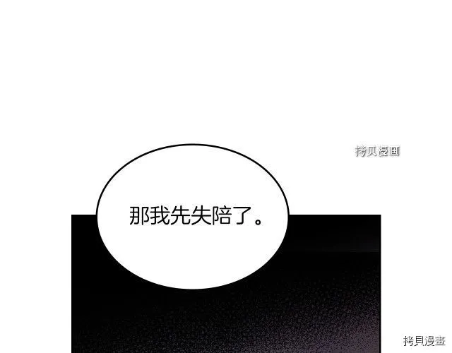 第64话 孽缘也是缘 第118页