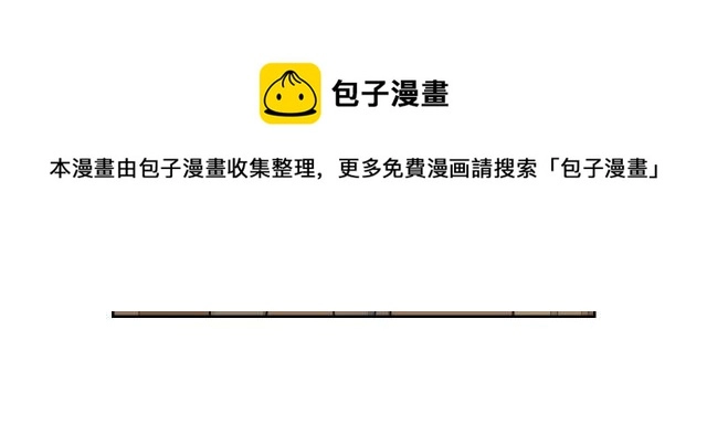 第64话 孽缘也是缘 第121页