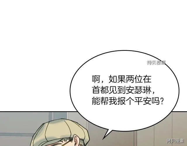 第64话 孽缘也是缘 第122页