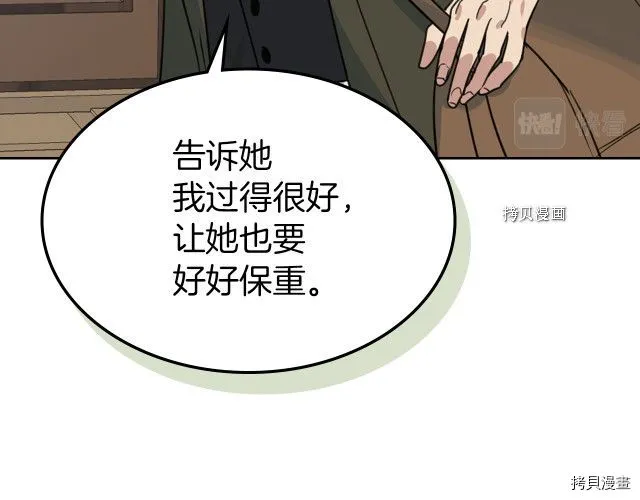 第64话 孽缘也是缘 第124页