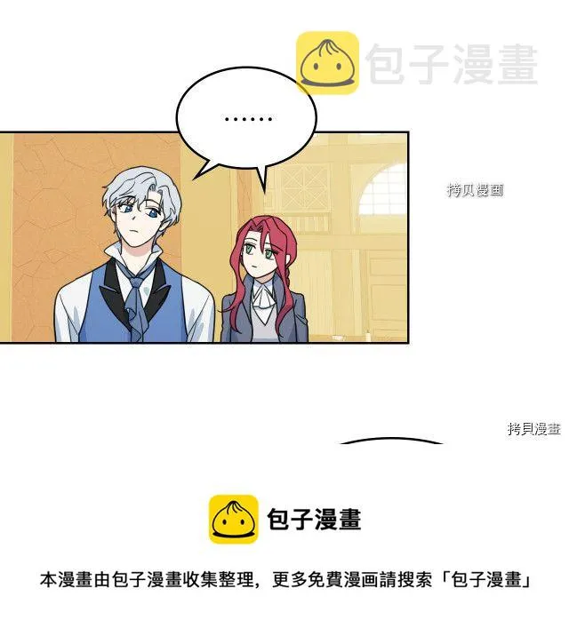 第64话 孽缘也是缘 第125页
