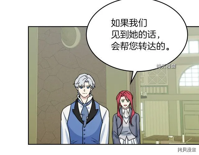 第64话 孽缘也是缘 第126页