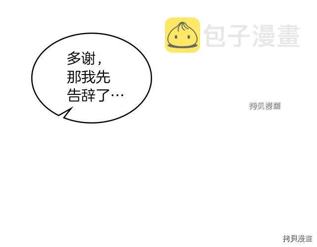 第64话 孽缘也是缘 第127页